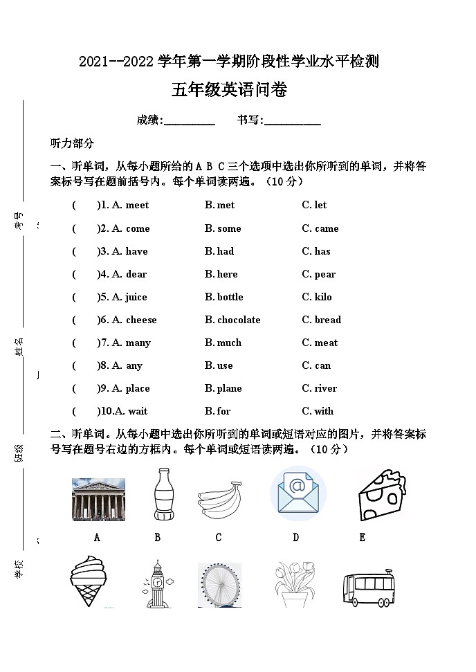 山东省聊城市高唐县2021-2022学年五年级上学期期中英语试题01