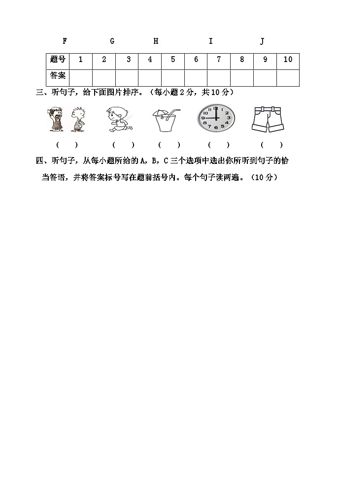 山东省聊城市高唐县2021-2022学年五年级上学期期中英语试题02