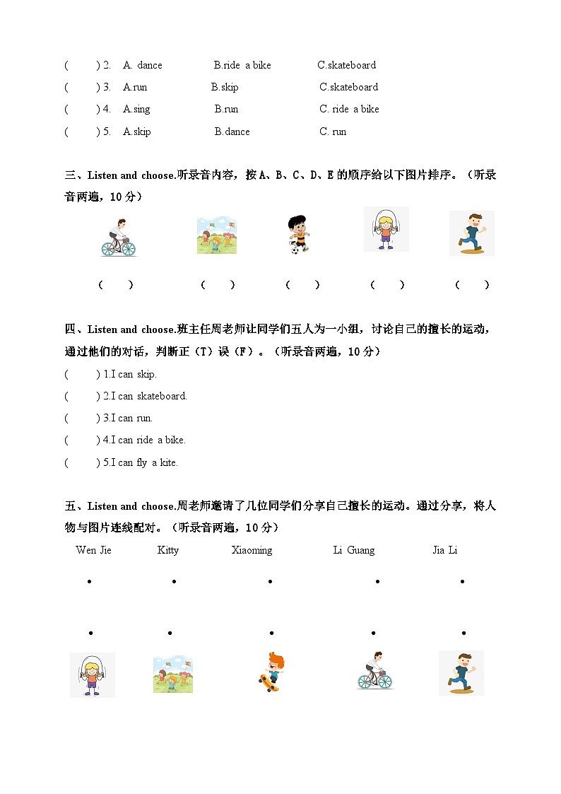 沪教版三年级上册 Unit 4 How do we have fun？单元测试卷（含听力书面材料+音频+答案）02