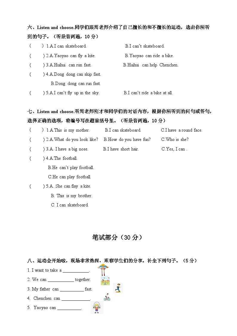 沪教版三年级上册 Unit 4 How do we have fun？单元测试卷（含听力书面材料+音频+答案）03