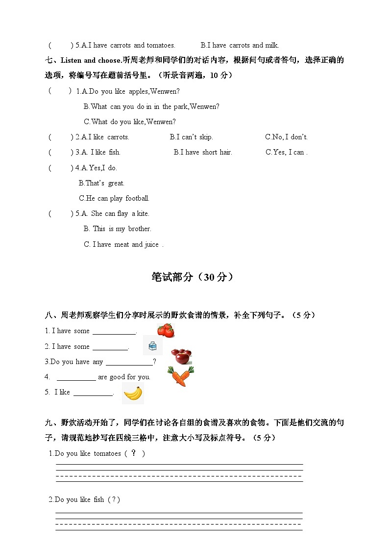沪教版三年级上册 Unit 5 What do we eat 单元测试卷第3页