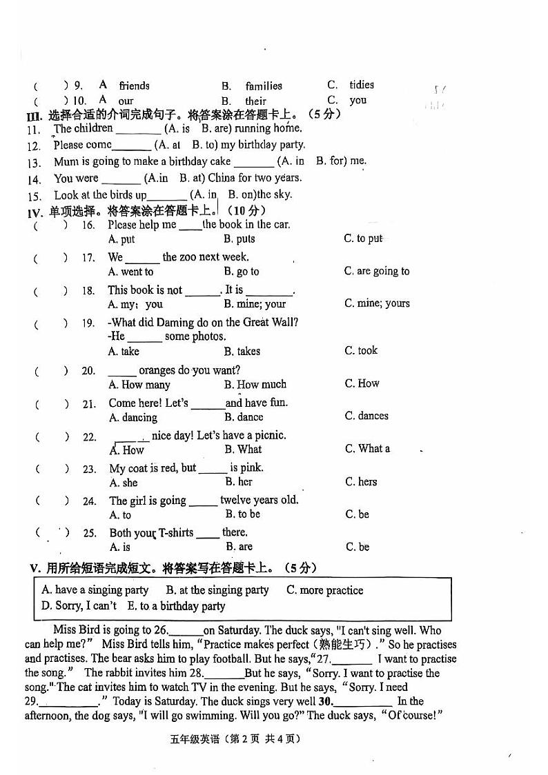 吉林省长春市高新第一实验学校2024-2025学年五年级上学期期中英语试题第2页