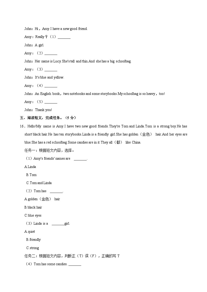 山东省滨州市阳信县2023-2024学年四年级上学期期中考试英语试题（含答案）第3页