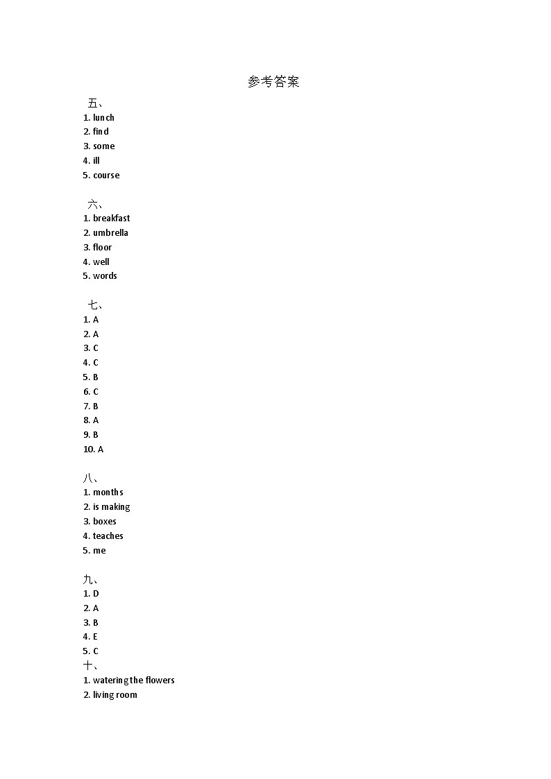 河北省石家庄市长安区多校2023-2024学年六年级上学期期中英语试题01