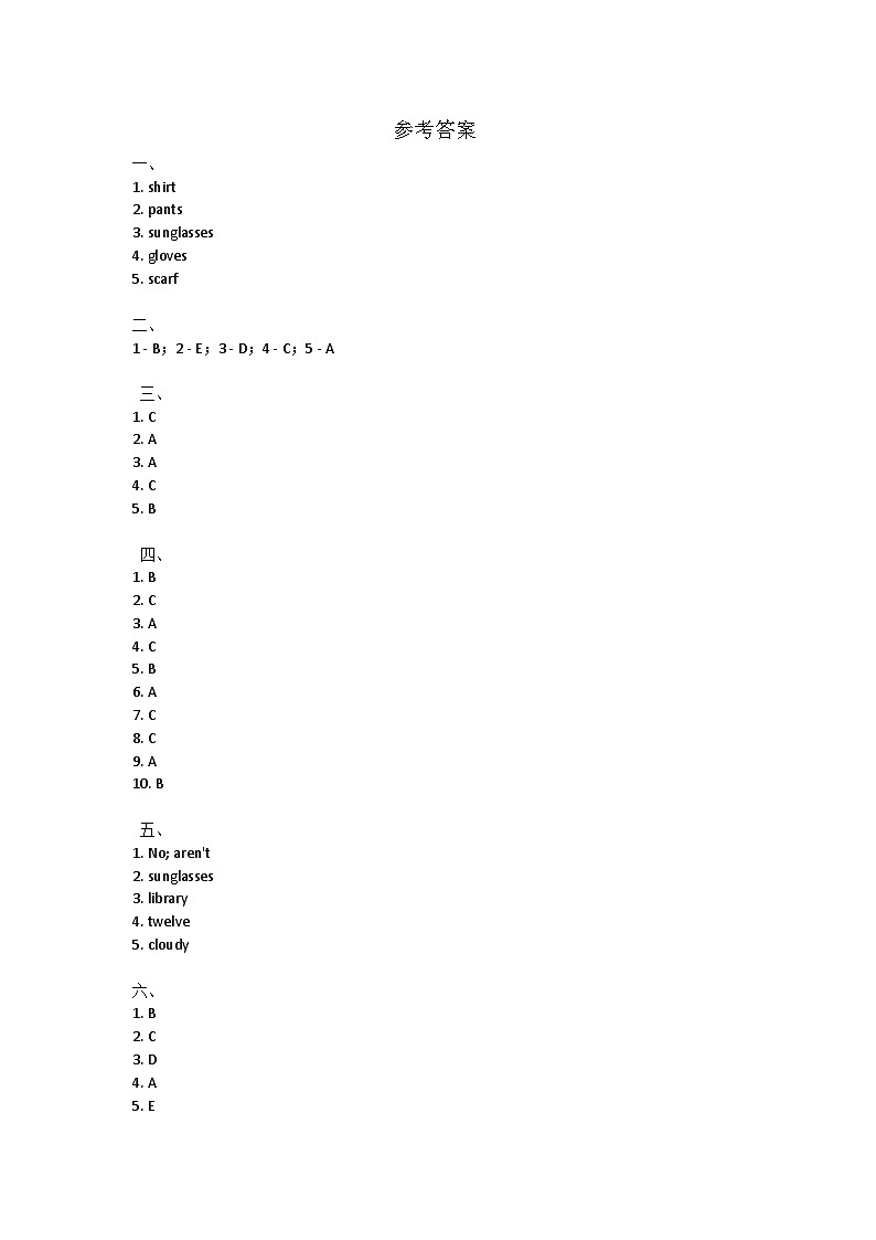 河南省许昌市魏都区多校2023-2024学年四年级下学期期末英语试题01
