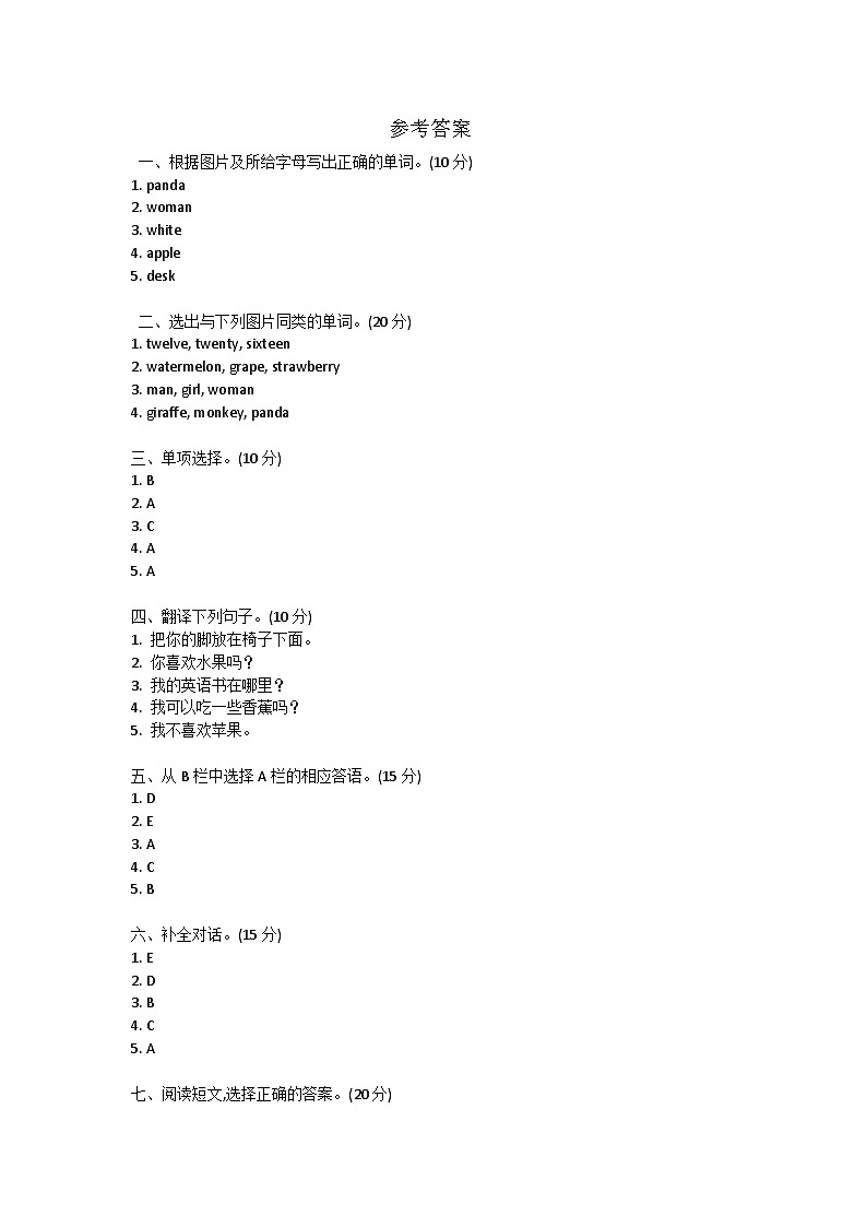 参考答案第1页