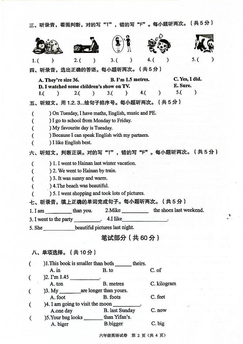 广东省清远市连山县2021-2022学年六年级下学期期末英语试题第2页