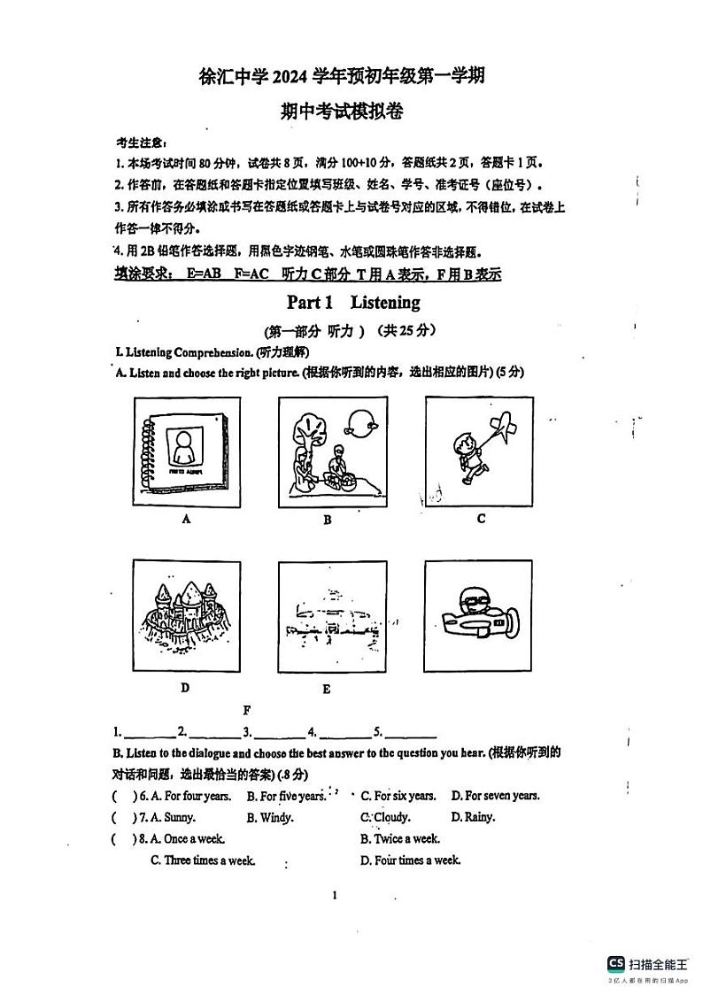 上海市徐汇区徐汇中学2024-2025学年六年级上学期期中英语试卷第1页