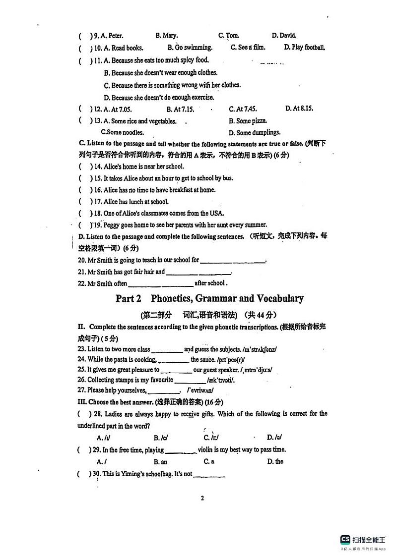 上海市徐汇区徐汇中学2024-2025学年六年级上学期期中英语试卷第2页