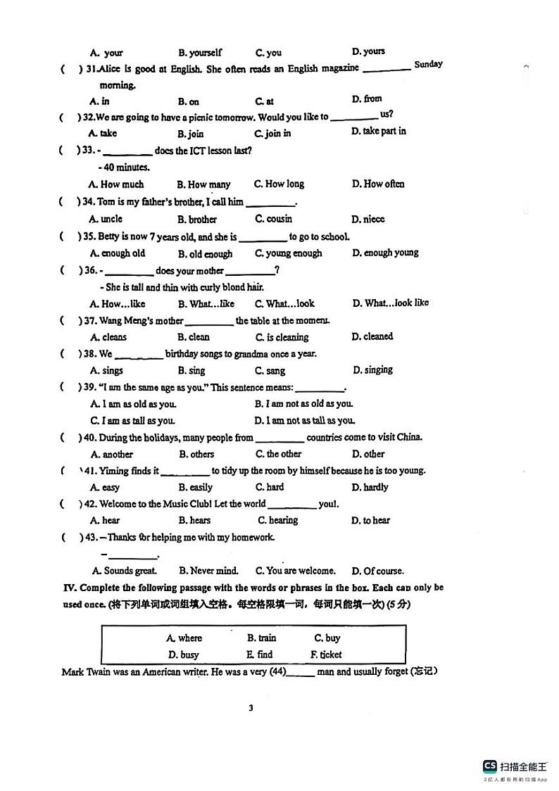 上海市徐汇区徐汇中学2024-2025学年六年级上学期期中英语试卷第3页