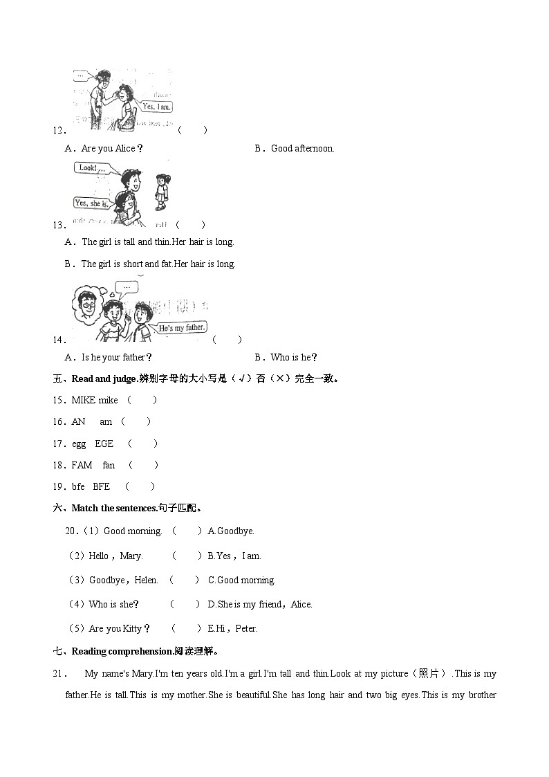 贵州省贵阳市云岩区为明学校2023-2024学年三年级上学期期中英语试卷第3页