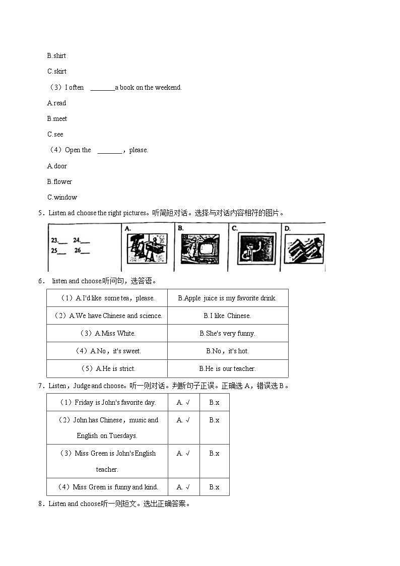 福建省厦门市翔安区振南小学2023-2024学年五年级上学期期中英语试卷02