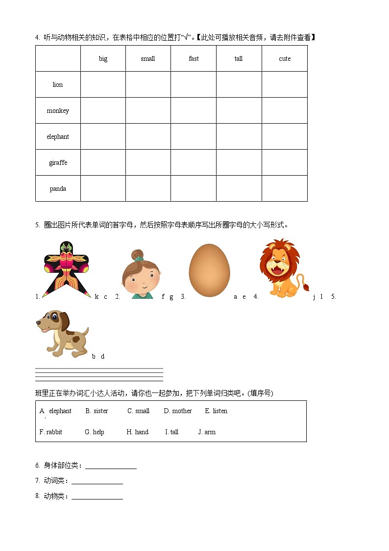 精品解析：2024-2025学年人教PEP版（2024）三年级上册期中模拟测试英语试卷（原卷版）第2页