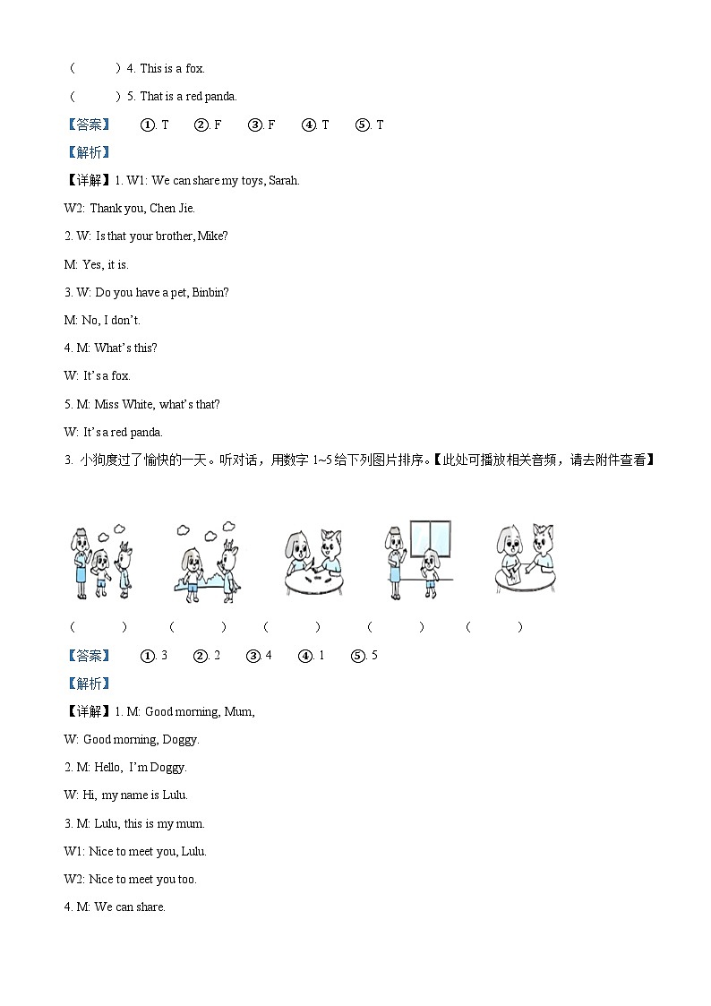 精品解析：2024-2025学年人教PEP版（2024）三年级上册期中模拟测试英语试卷（解析版）第2页