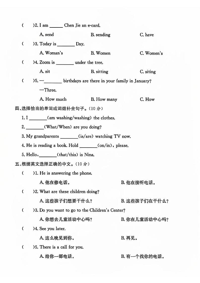 湖北省宜昌市兴山县多校2023-2024学年五年级下学期期末英语试题第2页