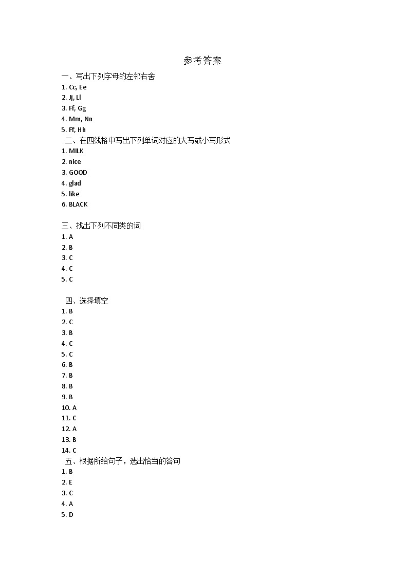 参考答案第1页