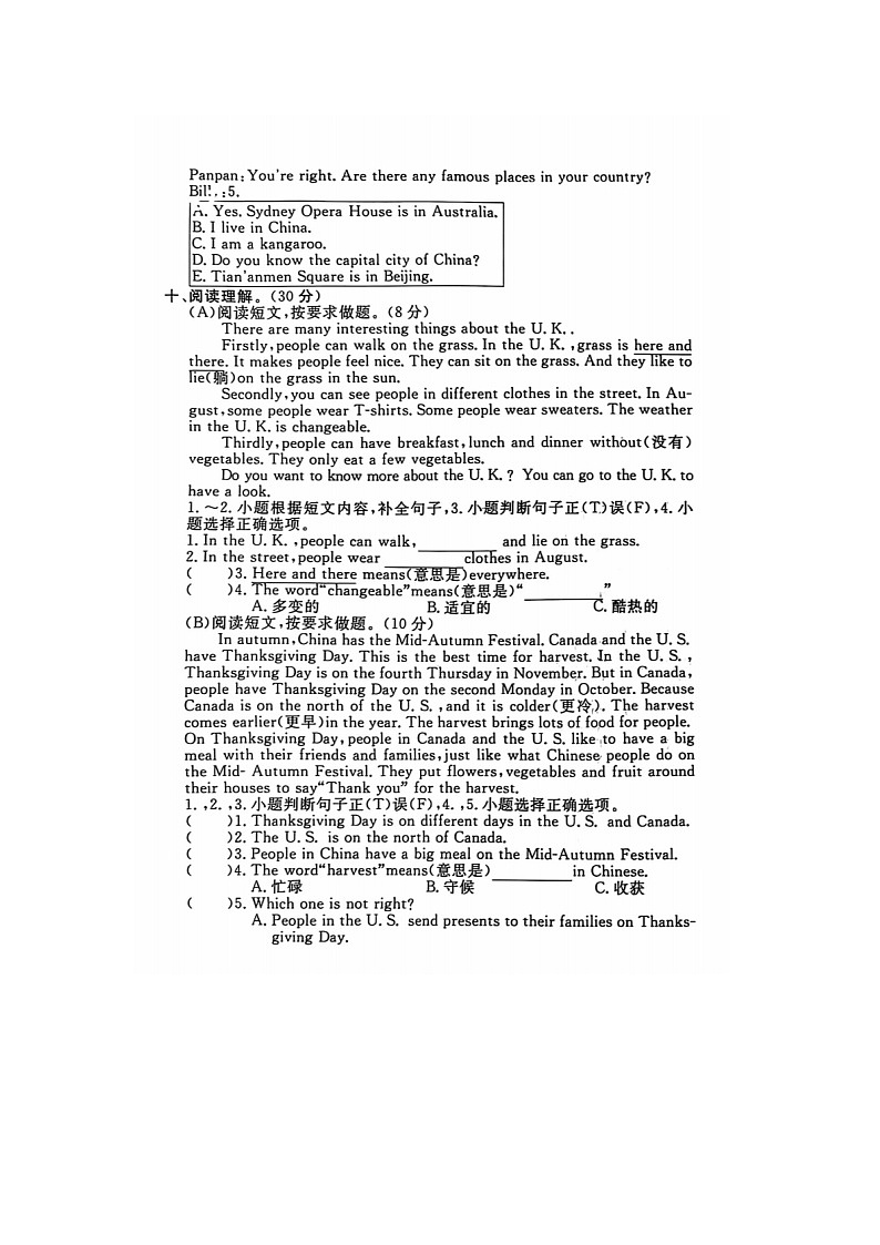 河北省保定市满城区2023-2024学年五年级上学期期末英语试题第3页