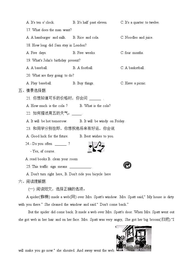 河南省许昌市建安区2021-2022学年六年级下学期期末质量检测英语试题第2页
