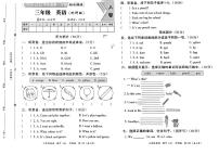 山东省德州市陵城区2024-2025学年三年级上学期期中英语试题