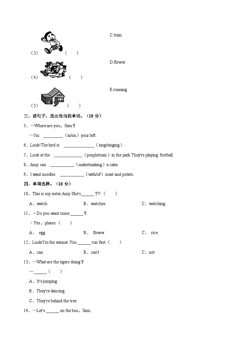 河南省洛阳市偃师区新前程美语学校2023-2024学年四年级上学期期中英语试题02