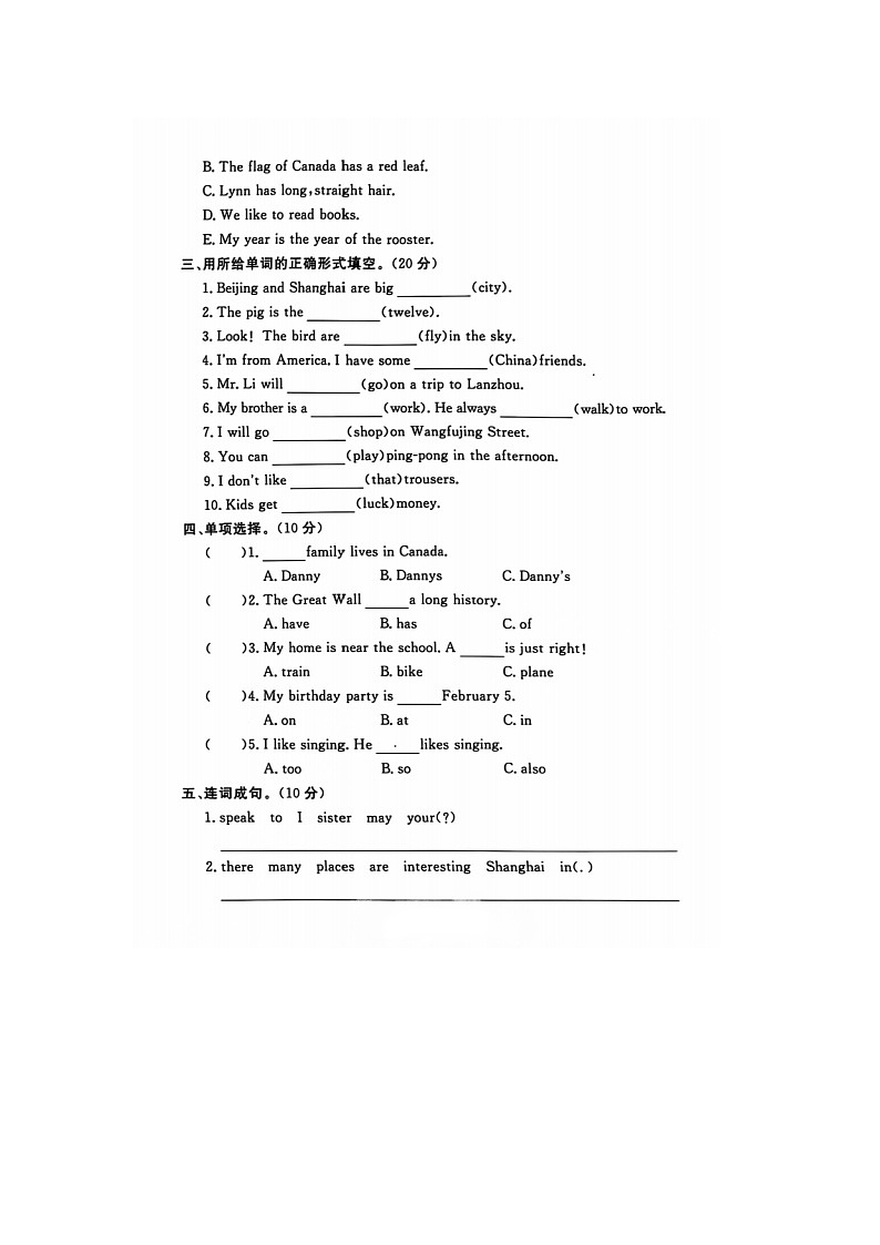 河北省保定市曲阳县2023-2024学年五年级上学期期末英语试题02