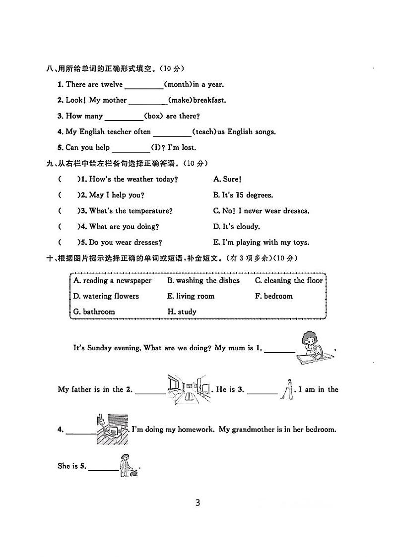 河北省石家庄市赵县多校2023-2024学年六年级上学期期中英语试题第3页