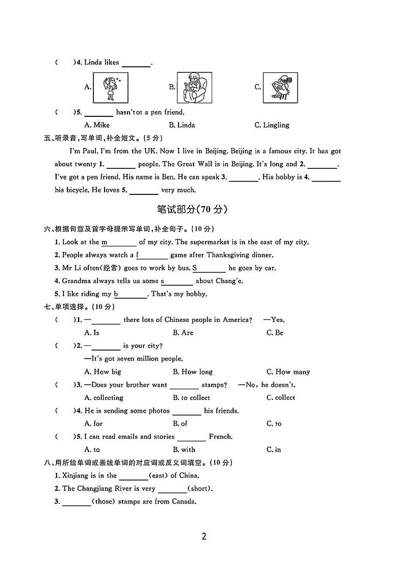四川省宜宾市长宁县多校2023-2024学年六年级上学期期中英语试题第2页