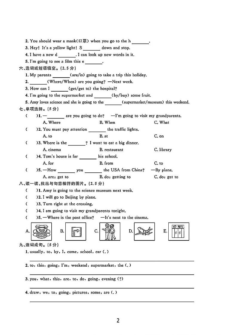 山东省聊城市阳谷县多校2023-2024学年六年级上学期期中英语试题02