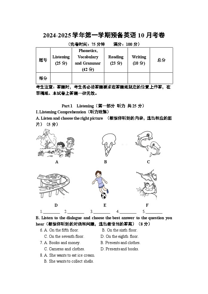 试卷第1页