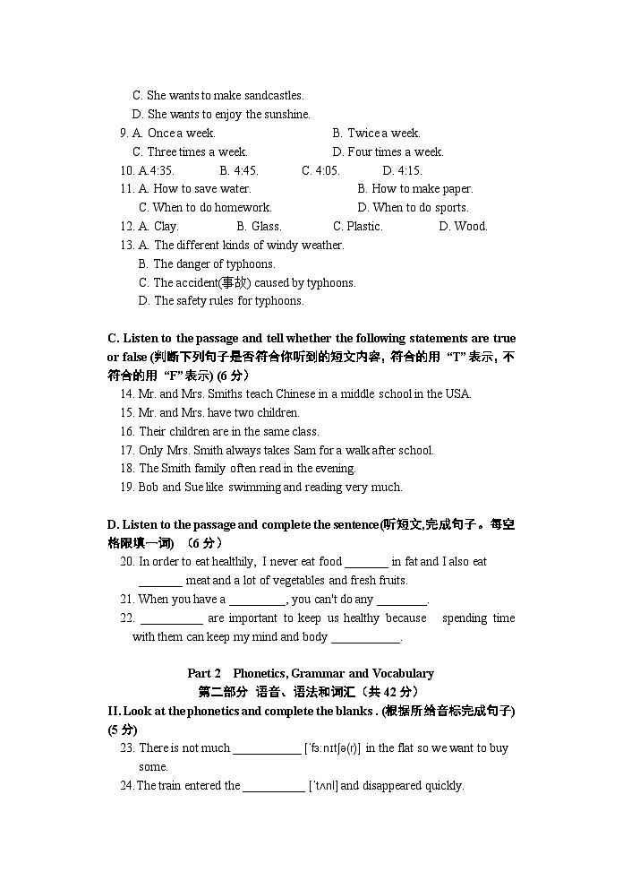 试卷第2页