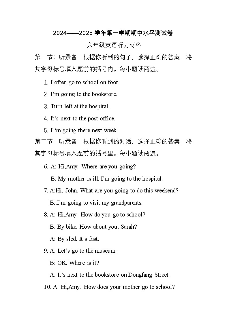 六上英语期中英语试卷听力材料第1页