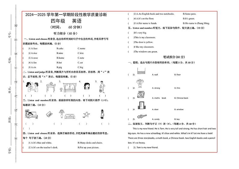 河南省郑州市中原区2024-2025学年四年级上学期期中英语试题01