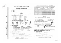 广东省揭阳市榕城区2023-2024学年六年级上学期月考英语试题(1)