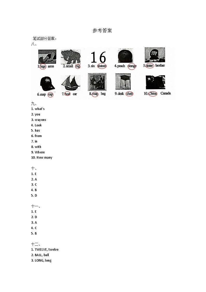 广东省清远市阳山县2021-2022学年三年级下学期期末英语试题(01)01