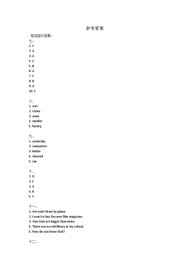 广东省清远市阳山县2021-2022学年六年级下学期期末英语试题01