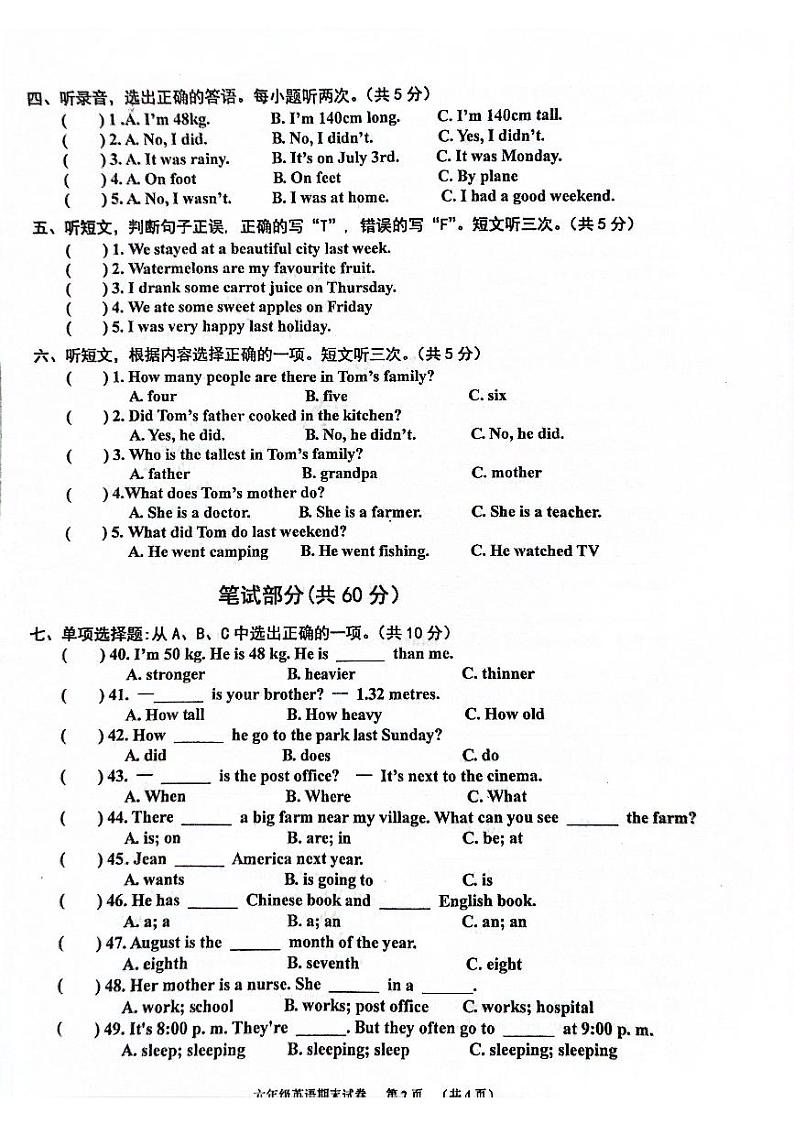 广东省清远市阳山县2021-2022学年六年级下学期期末英语试题02