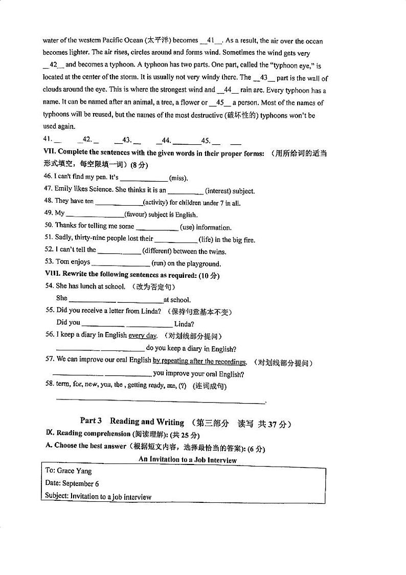 上海市虹口区2024-2025学年上学期六年级英语9月月考试卷第3页