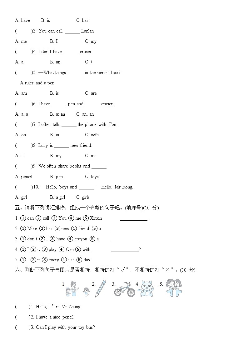 期中 （试题） -2024-2025学年人教精通版（2024）英语三年级上册第2页