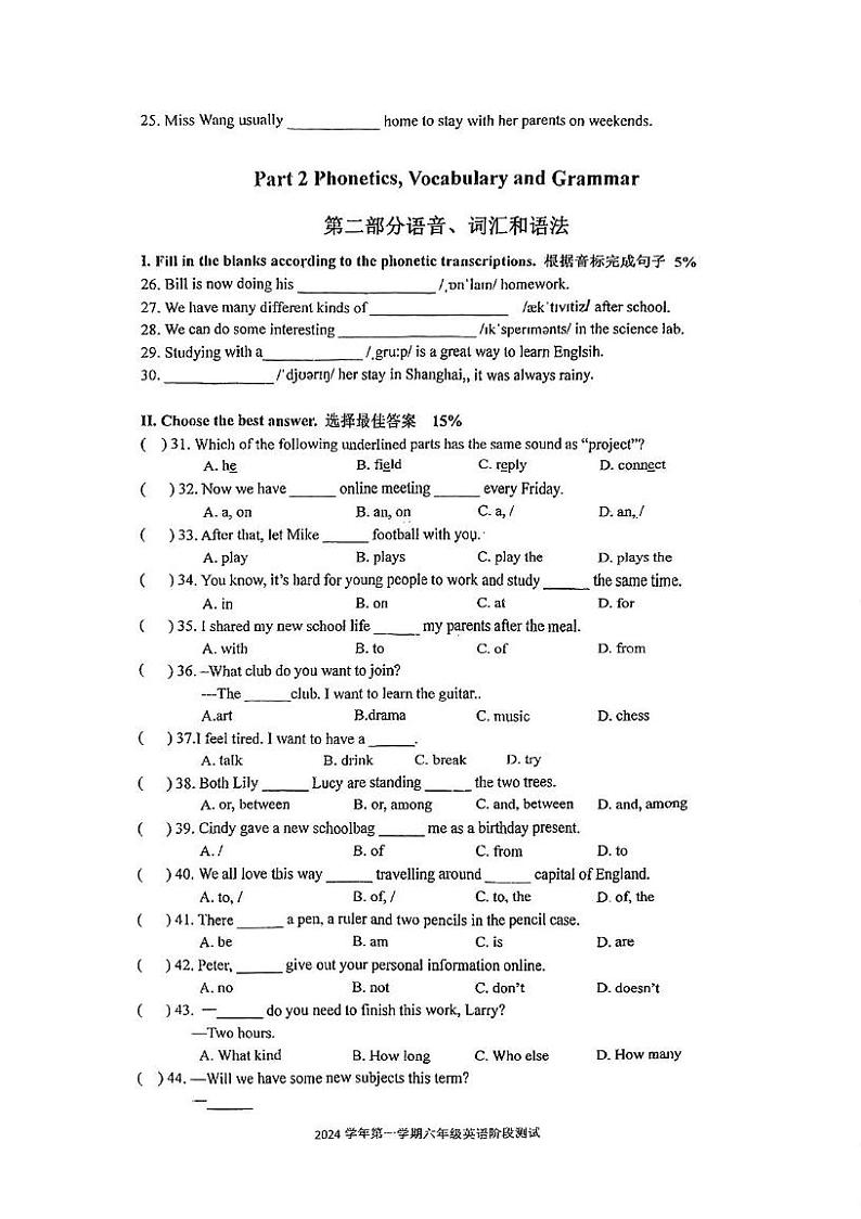 上海宝山区 2024-2025学年上学期沪教版（五四学制）六年级第一次月考英语试卷第2页