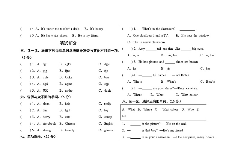 期中 （试题） -2024-2025学年人教PEP版英语四年级上册02