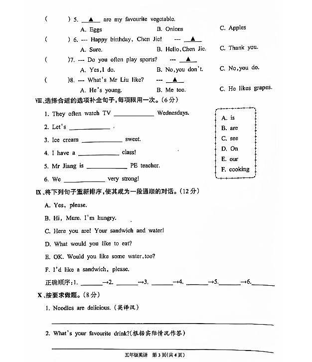 无为市2023年五年级上册英语期中试卷含答案第3页