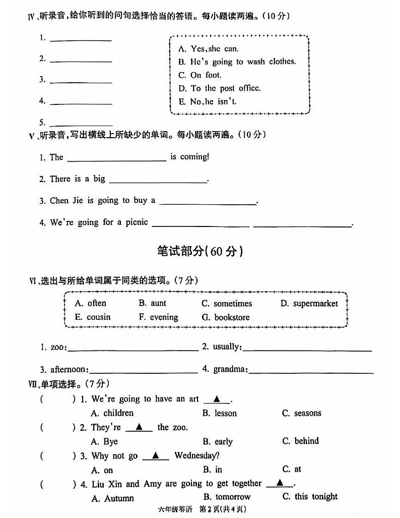 无为市2023年六年级上册英语期中试卷含答案第2页