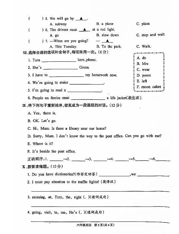 无为市2023年六年级上册英语期中试卷含答案第3页