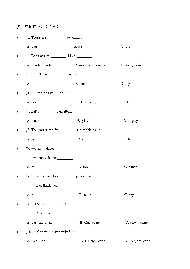 【提升卷】四年级上册英语 期中提优检测卷  译林版（word版，含答案）第3页