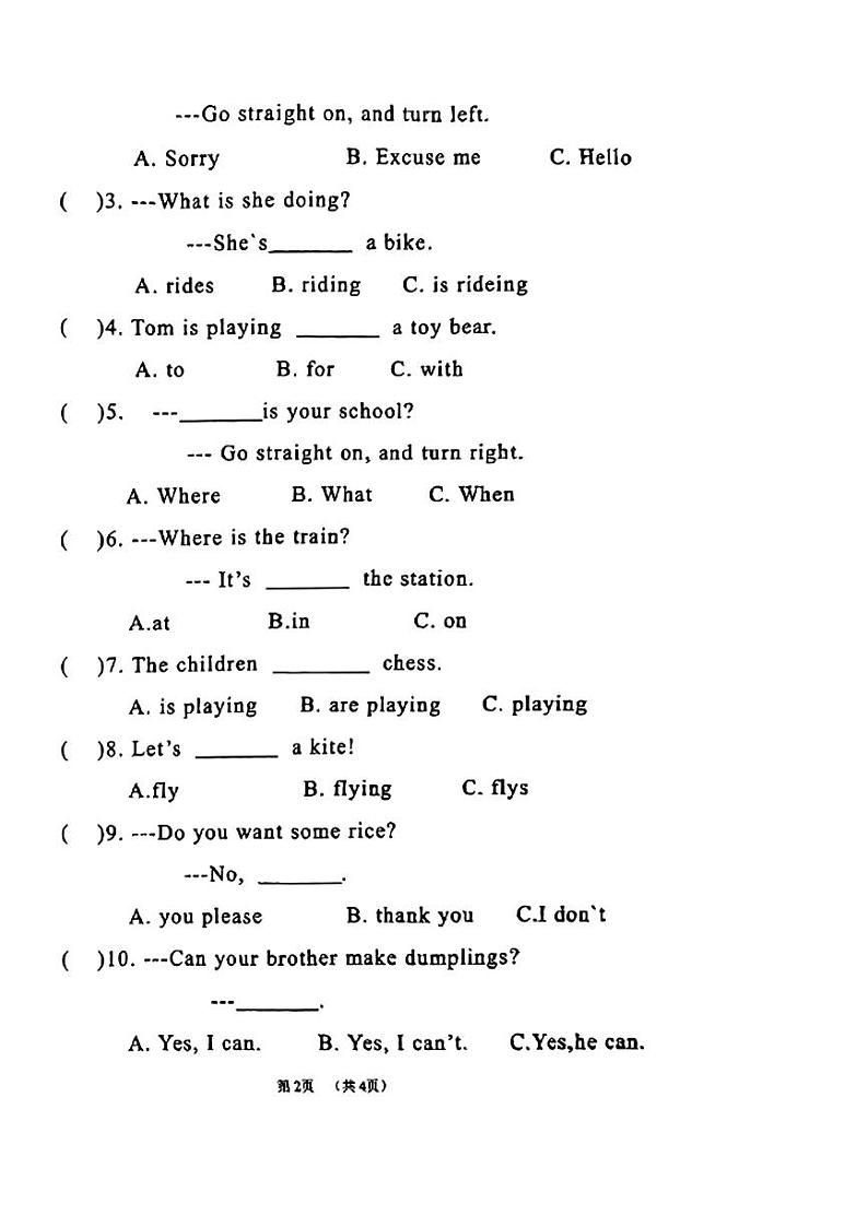 甘肃省陇南市康县多校2024-2025学年四年级上学期期中英语试题第2页