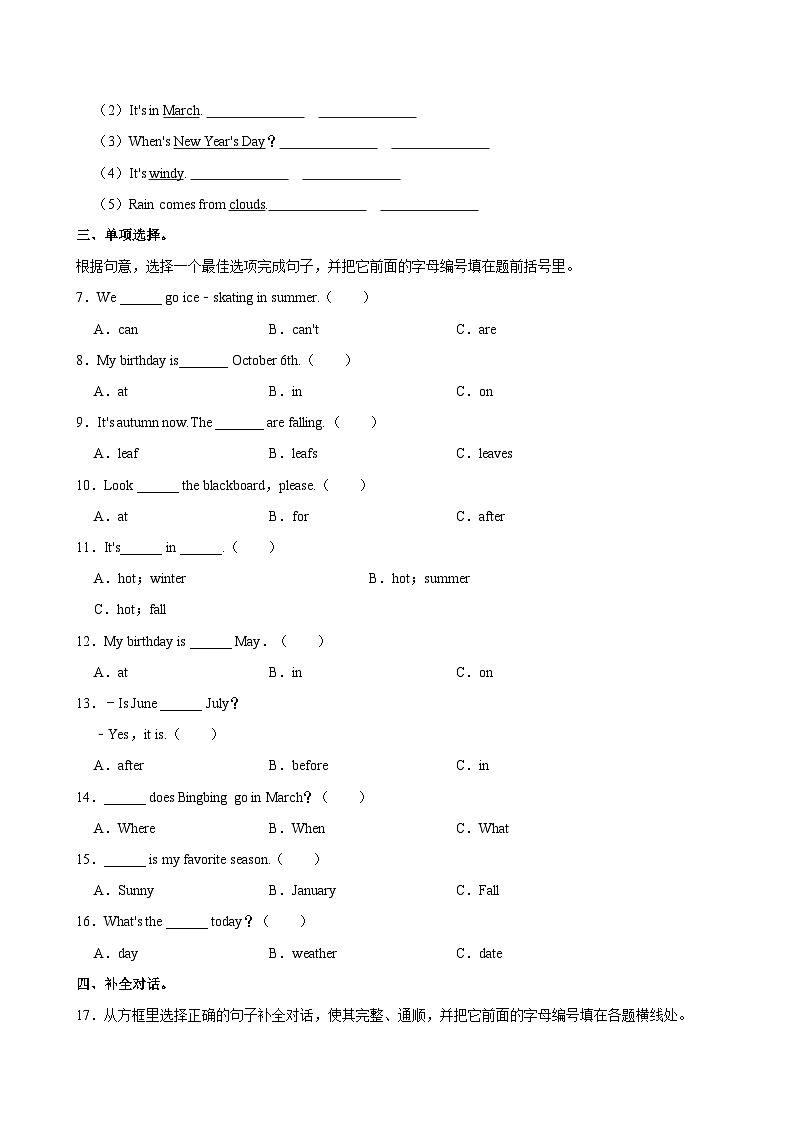 广东省汕尾市陆丰市碣石镇2023-2024学年五年级上学期期中英语试卷03