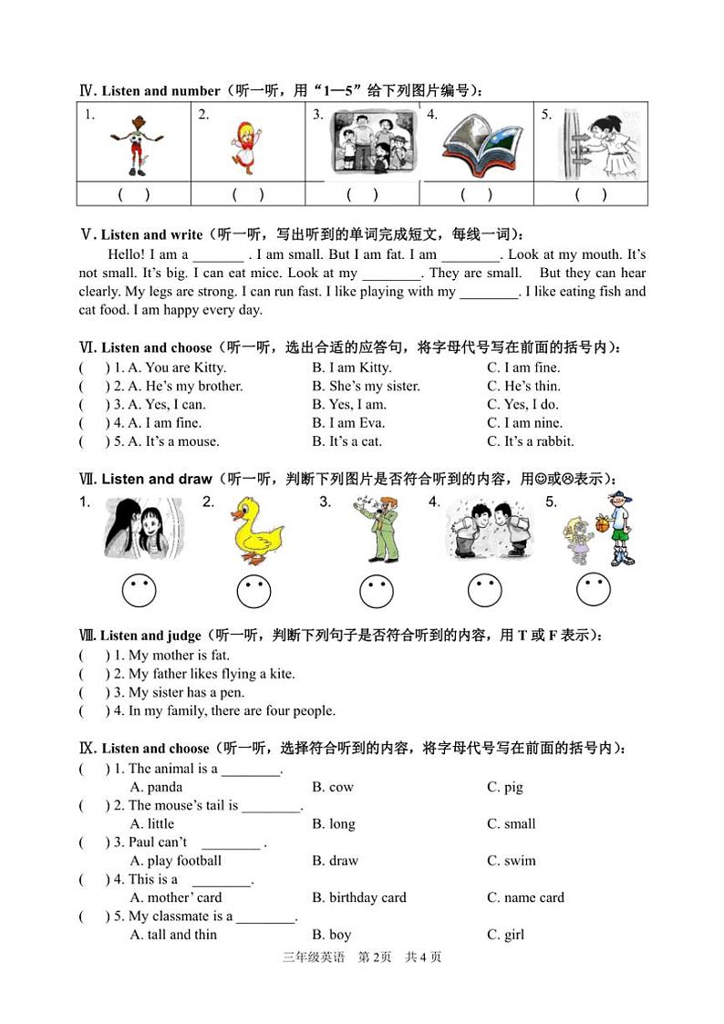 上海市进才实验小学2021～2022学年三年级上学期期中英语试题（含答案含解析第2页