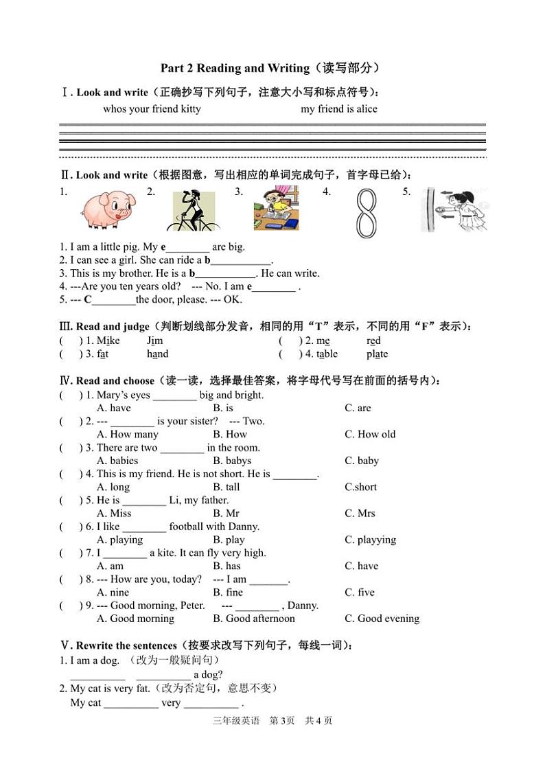 上海市进才实验小学2021～2022学年三年级上学期期中英语试题（含答案含解析第3页