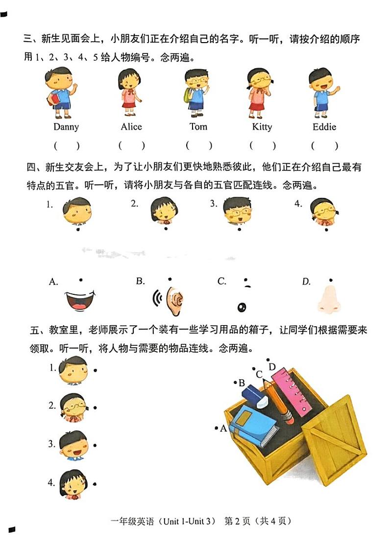 广东省深圳市福田区2024～2025学年一年级上学期期中英语试题02
