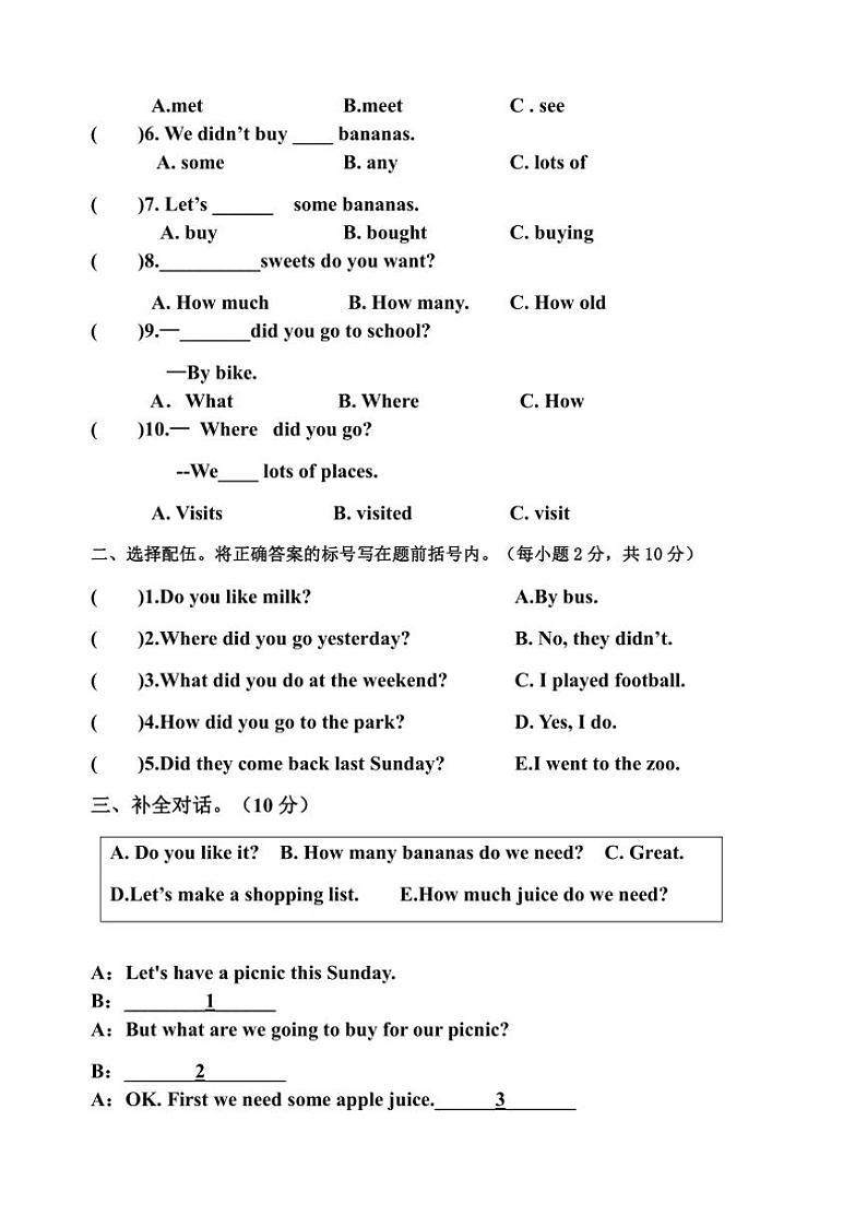 山东省聊城市高唐县2021～2022学年五年级上册期中英语试题（无答案）第3页